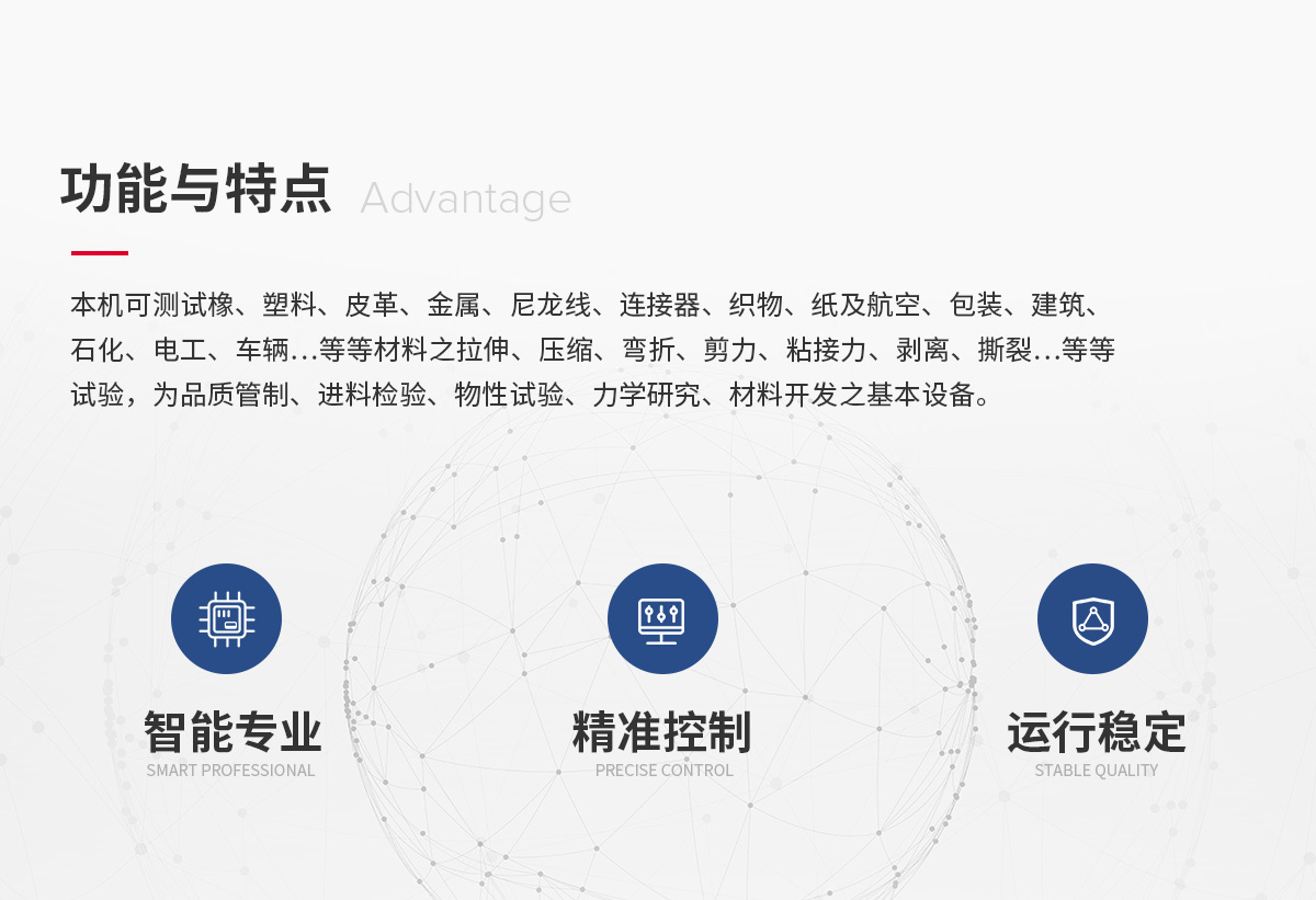 電腦式拉力試驗機雙柱