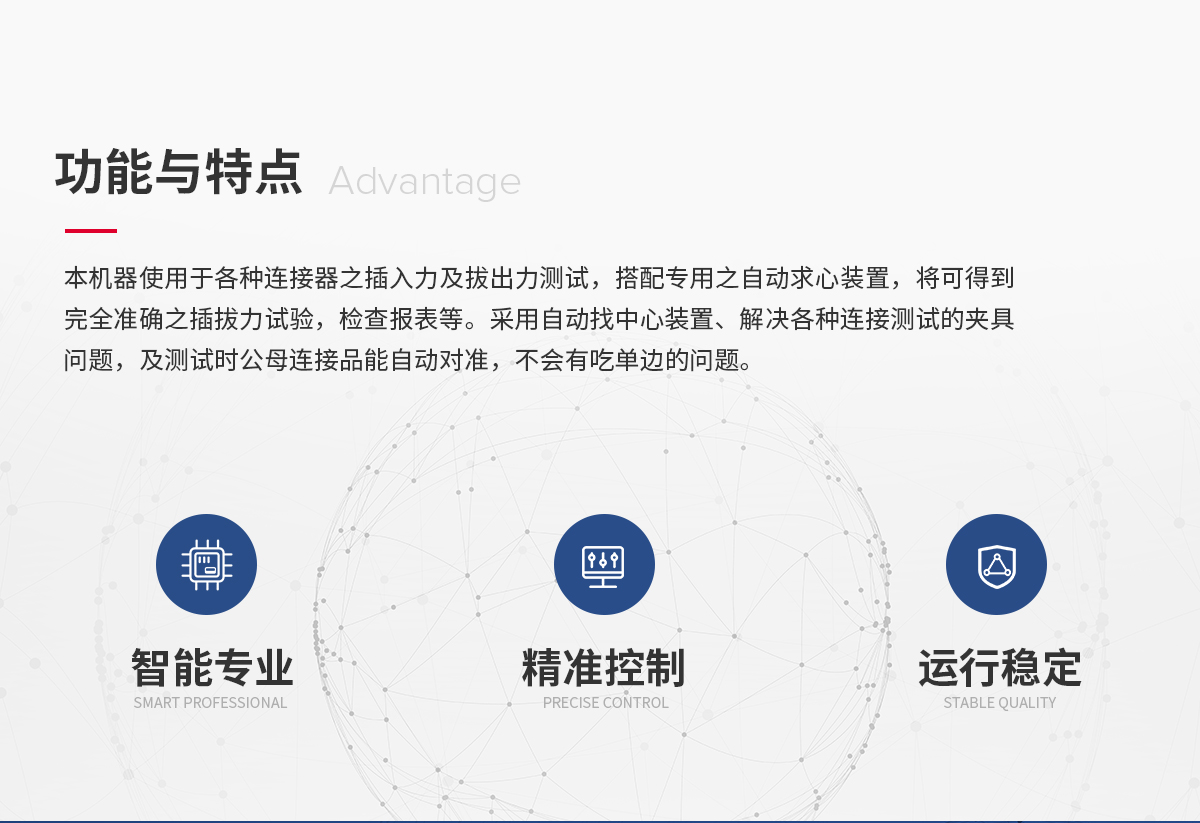 電腦式插拔力試驗機